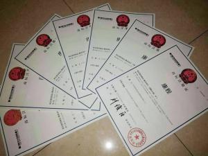 公司資質(zhì)