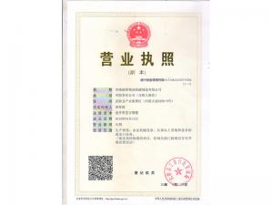 公司資質(zhì)